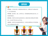 【新教学新课标】大象版科学二上体验单元《分类与打包》课件+课时教案+单元整体教学设计