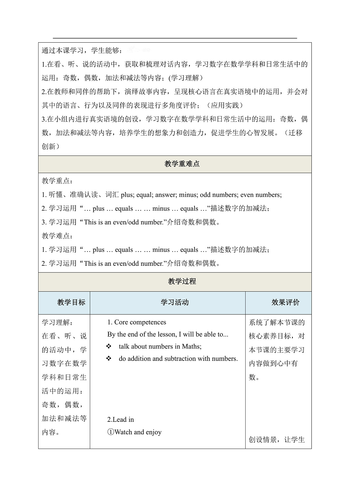 Unit 3 How do we use numbers Period 1 Get ready000教学设计第3页