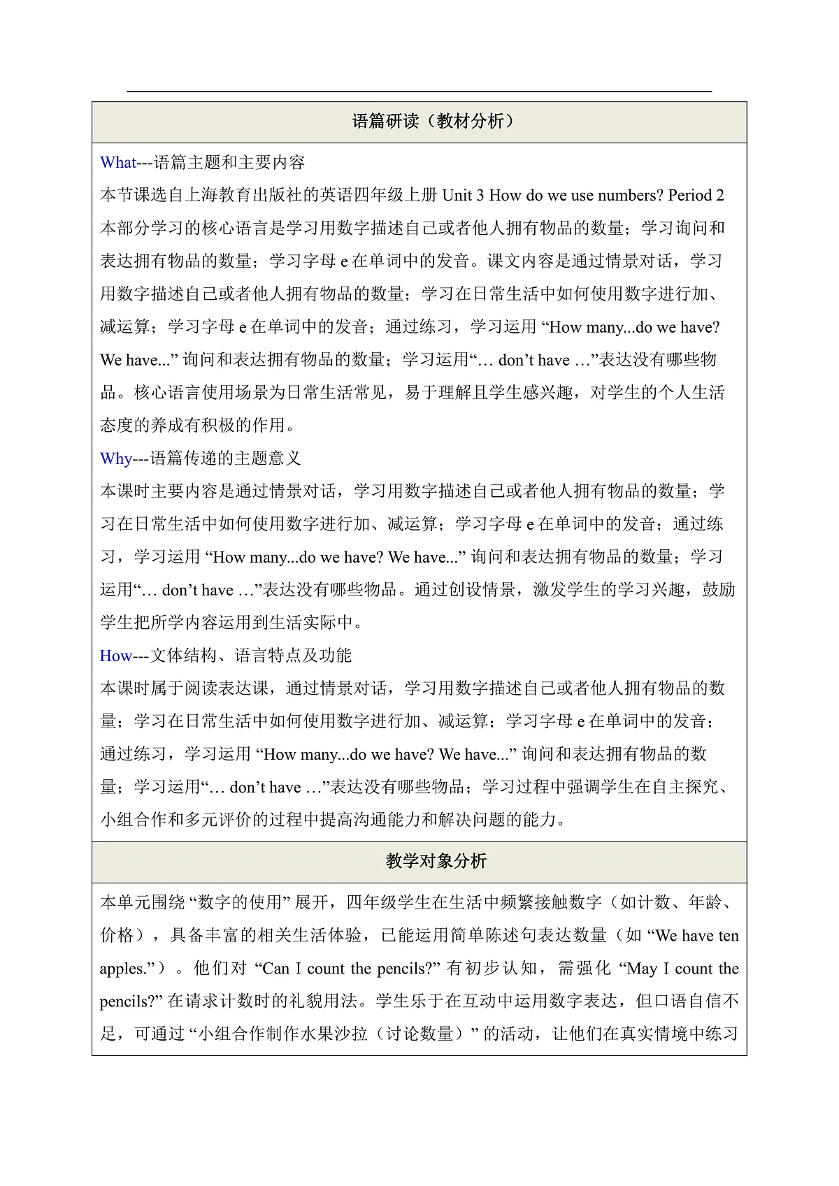 Unit 3 How do we use numbers Period 2 Explore000教学设计第2页