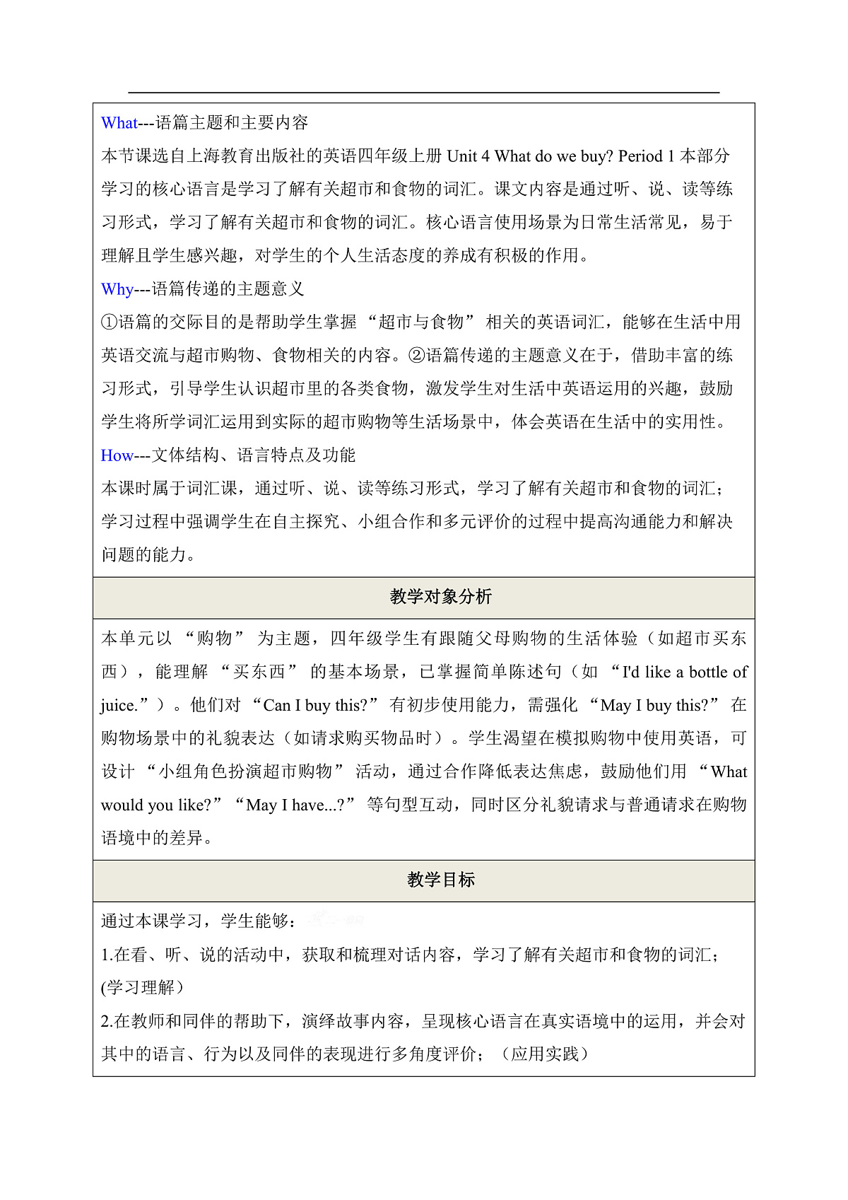 Unit 4 What do we buy Period 1 Get ready000教学设计第2页