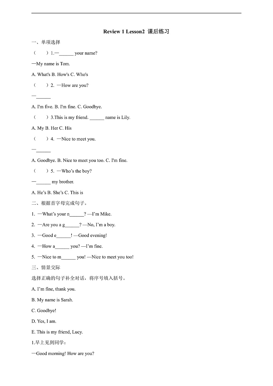 Review 1 Lesson 2 课后练习（含答案）第1页