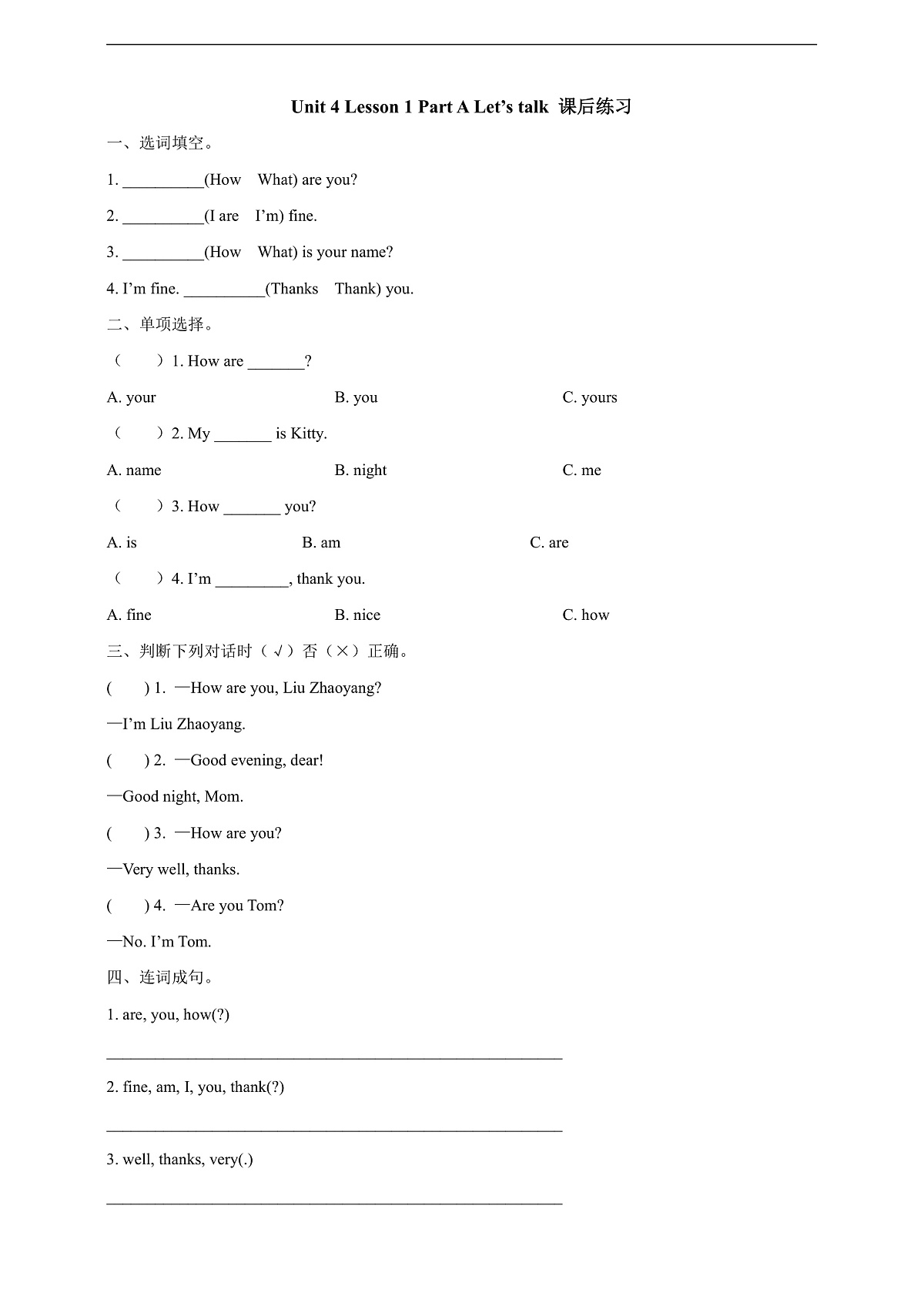 Unit 4 How Are You  Lesson 1 Part A Let’s talk 课后练习第1页