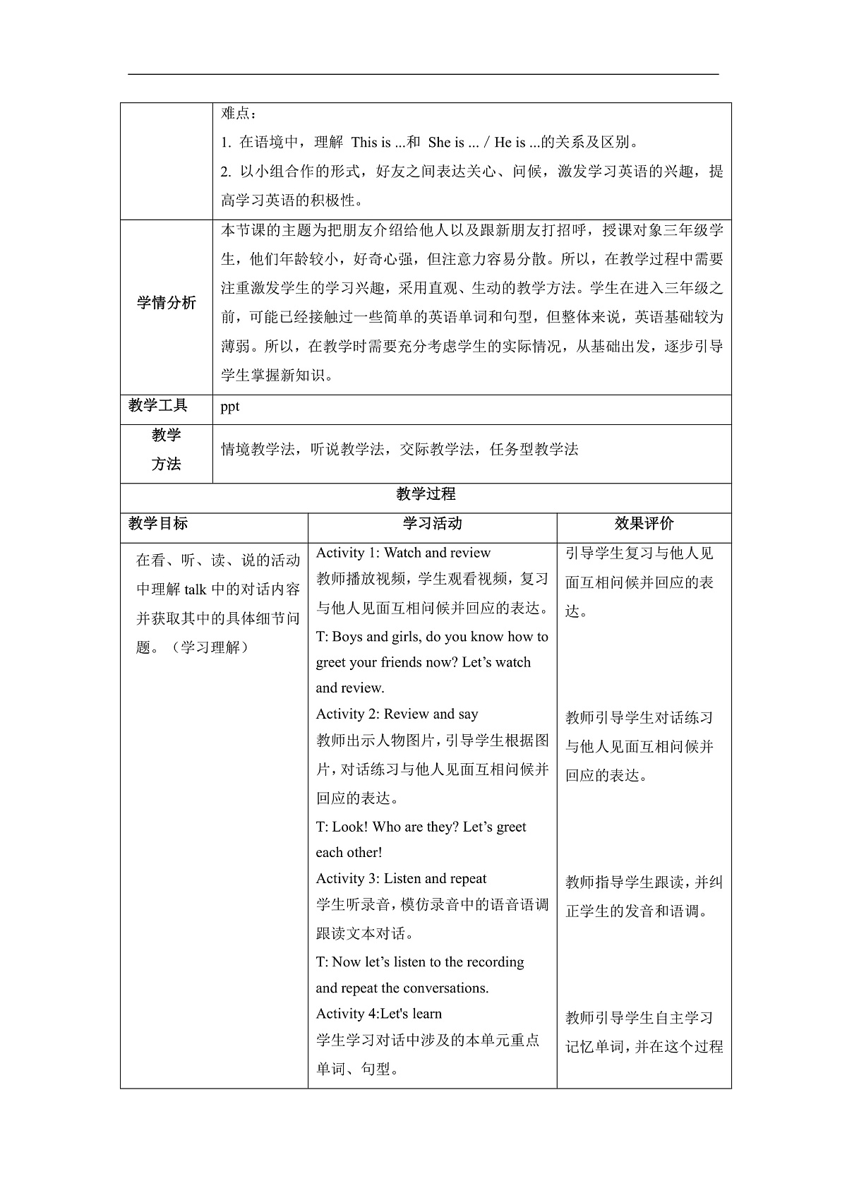 Unit 4 How Are You Lesson 3 Part B Let’s talk 教学设计第2页