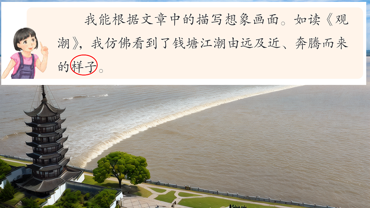 四上语文园地一第3页