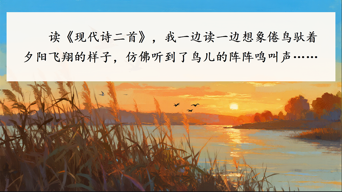 四上语文园地一第6页