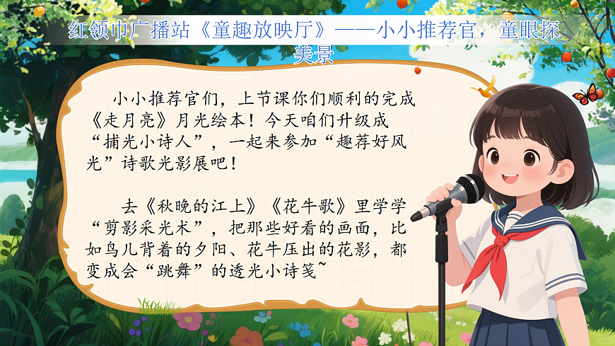 3《现代诗二首》第3页