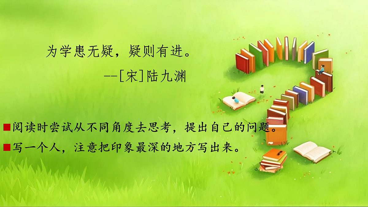 习作2：我的家人第1页