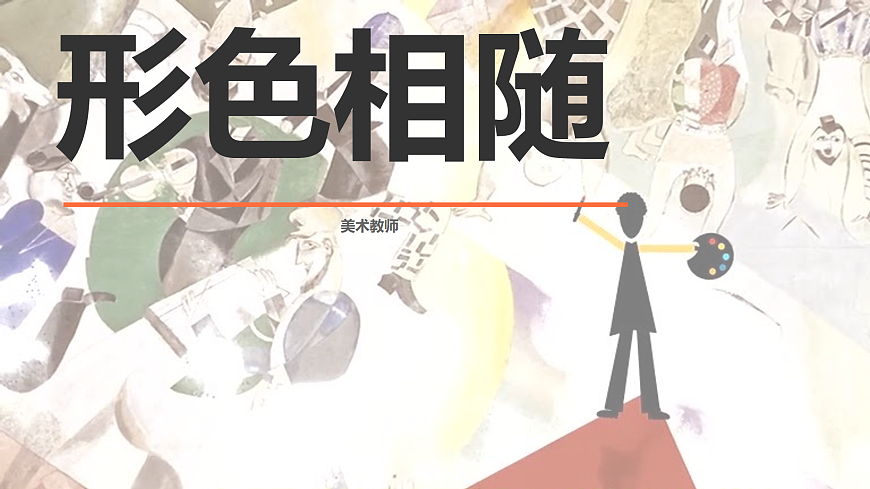形色相随第1页