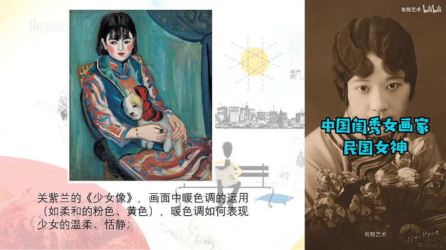 形色相随第3页