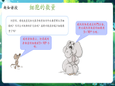 【新教材核心素养】北师大版生物七上3.1《细胞通过分裂而增殖》（教学课件+教学设计）