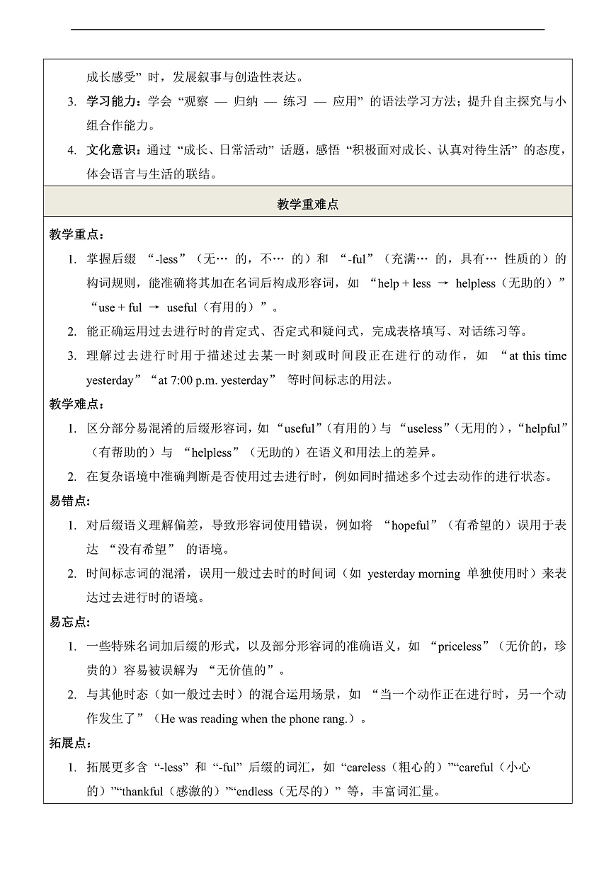 【教学评一体化】 第5课时Grammar in use 教学设计第2页