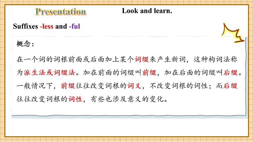 【教学评一体化】Unit 4 Changing and Growing 第5课时Grammar in use 优质课件第8页