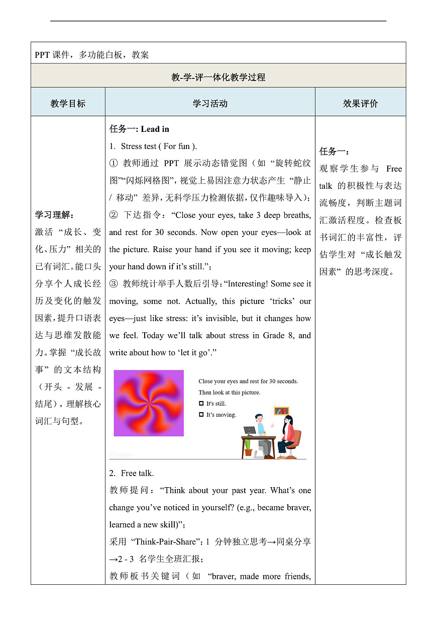 【教学评一体化】 第7课时Reading for Writing 教学设计第3页