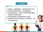 【新教材新课标】人教版物理九年级全册第20章《复习和总结》教学课件