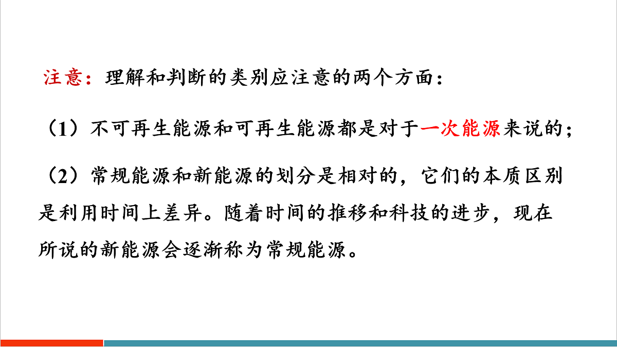 章末复习第4页
