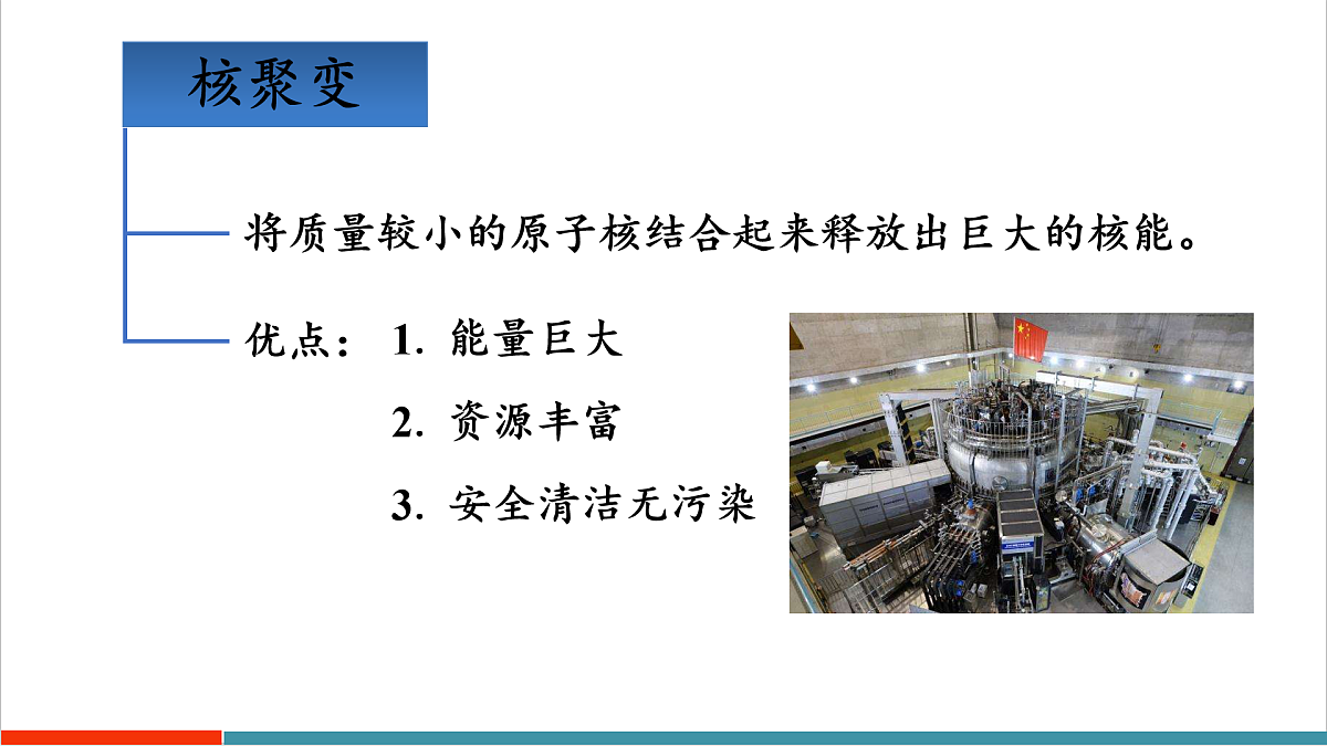 章末复习第8页