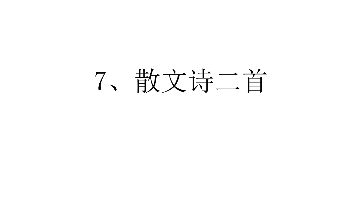 17449076第1页