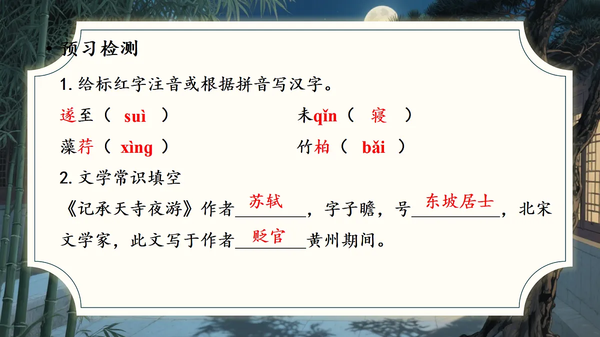 17449116第1页