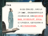 统编版八年级语文上册12 记承天寺夜游 课件 统编版