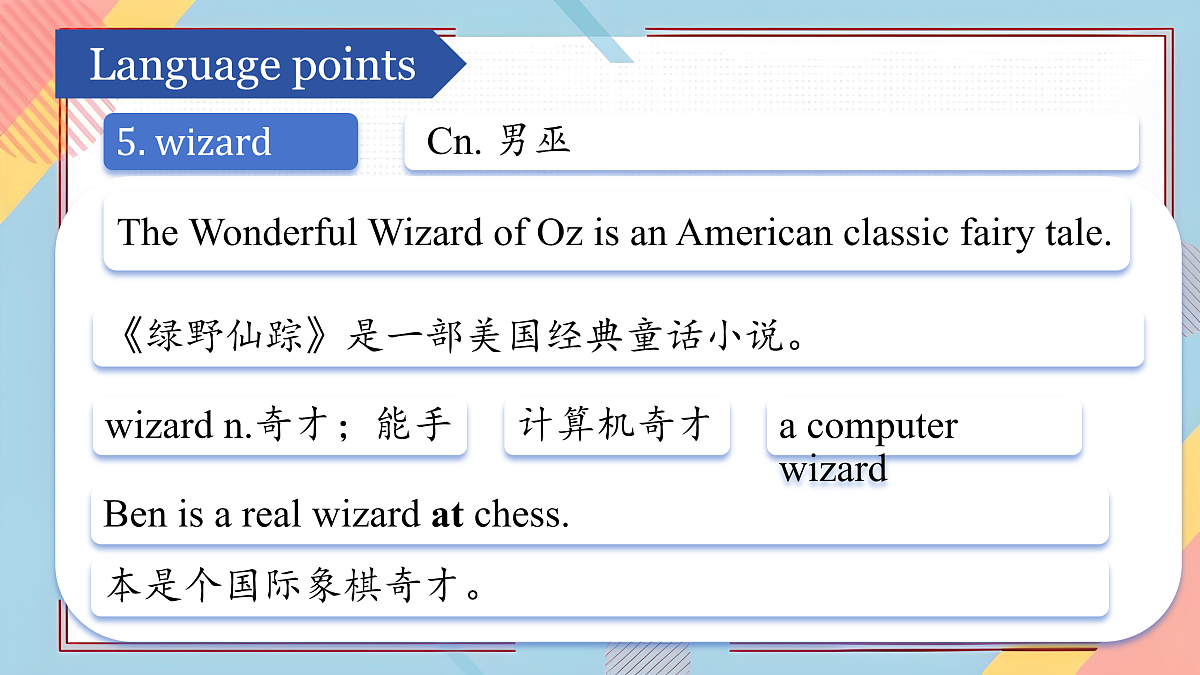 17449211第6页