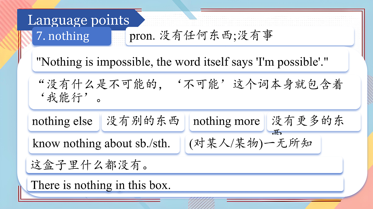 17449211第8页