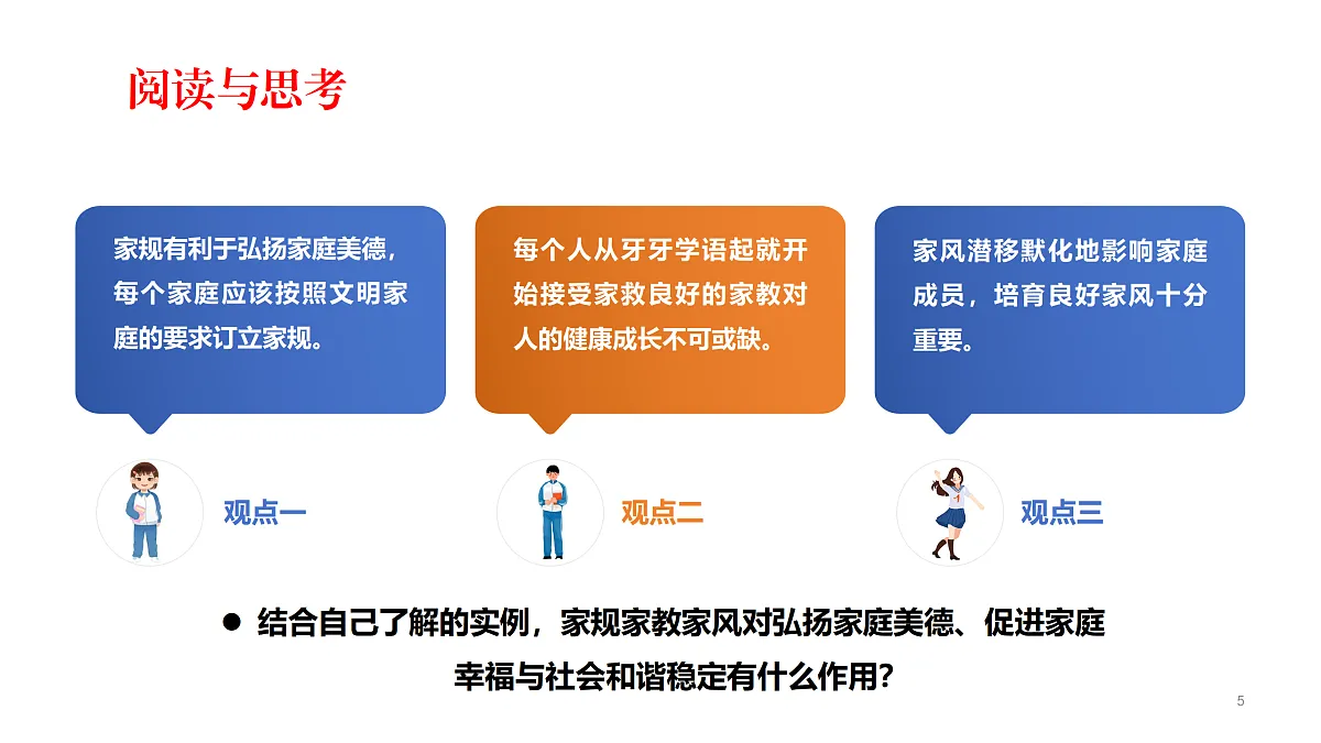 17449310第5页