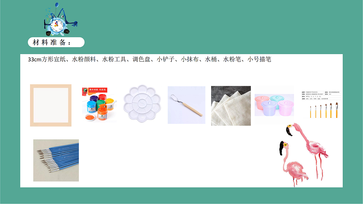 17449398第3页