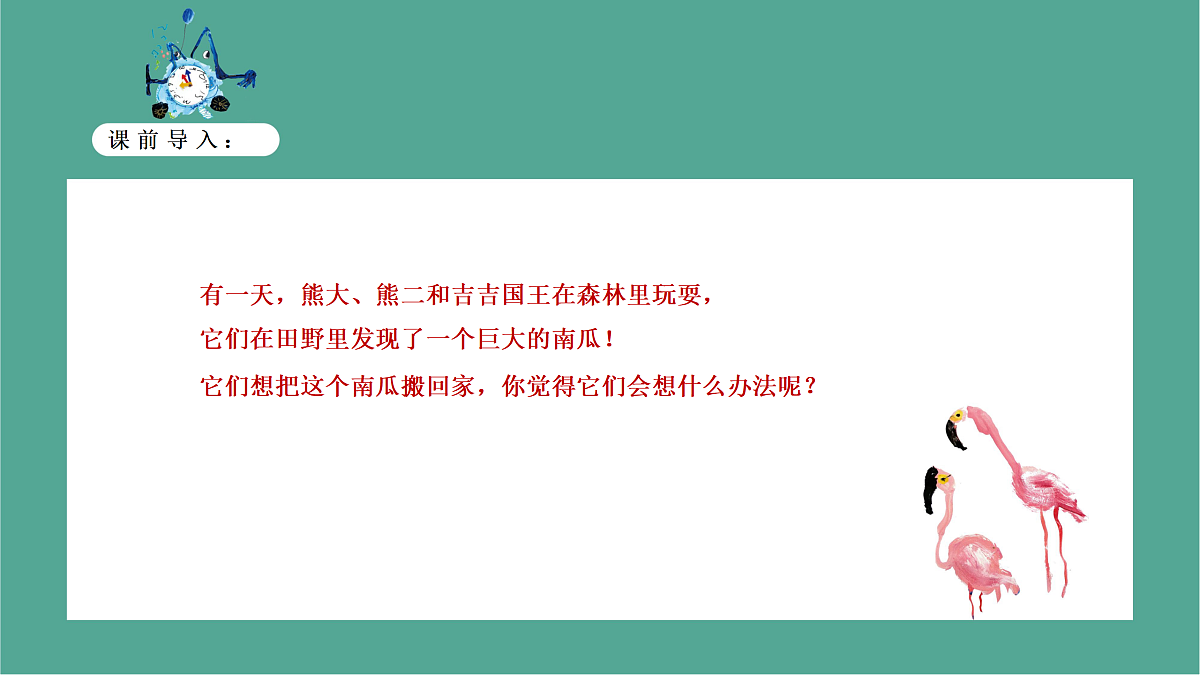 17449398第4页