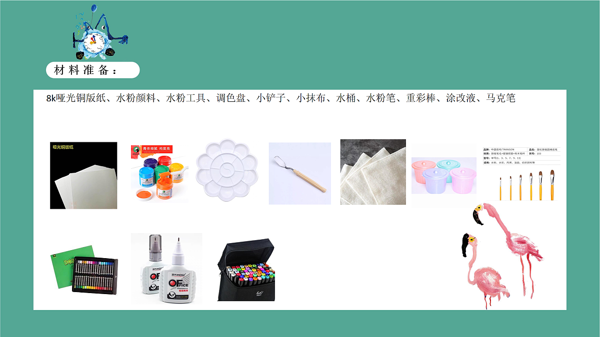 17449399第3页