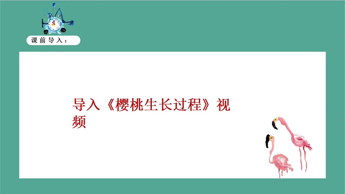 17449400第8页