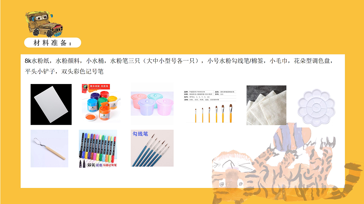 17449402第3页