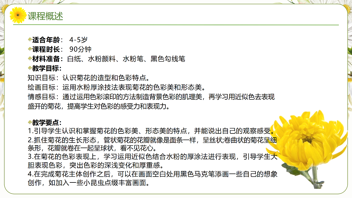 17449407第4页