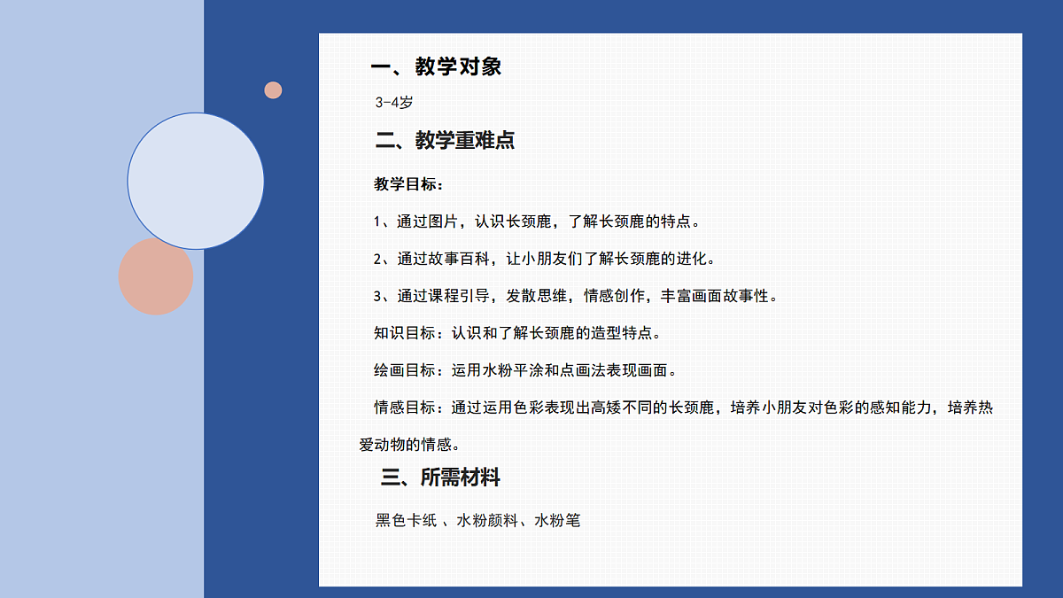 17449534第2页