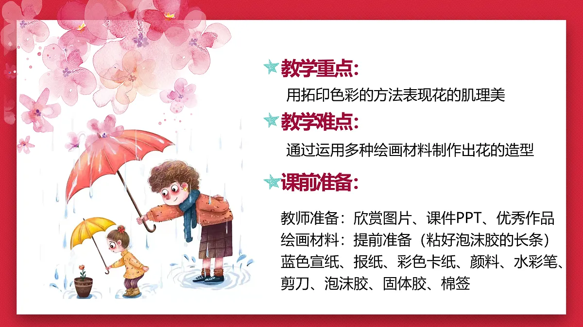 17449535第5页