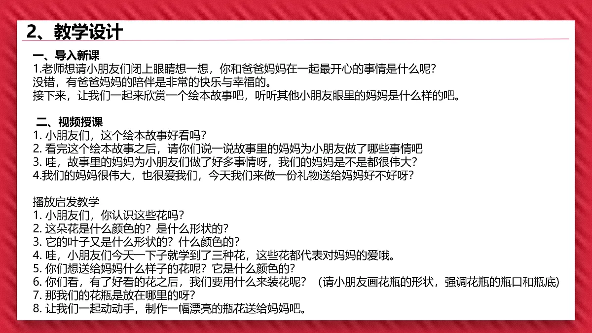 17449535第7页