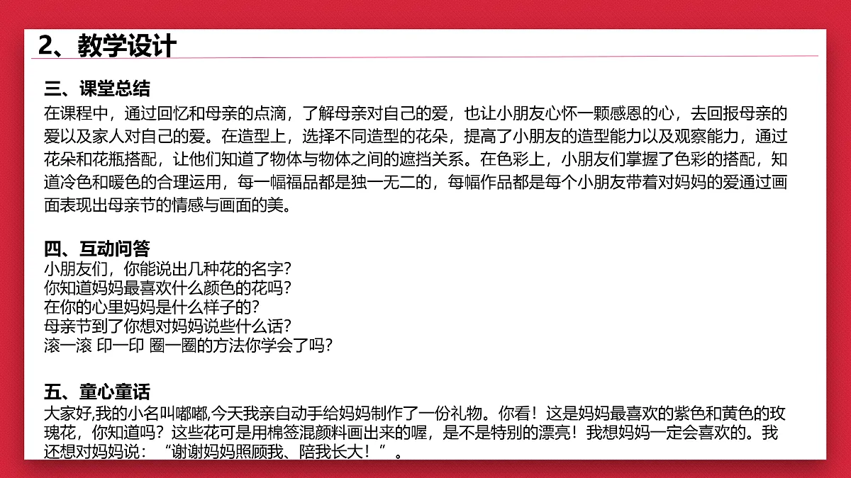 17449535第8页