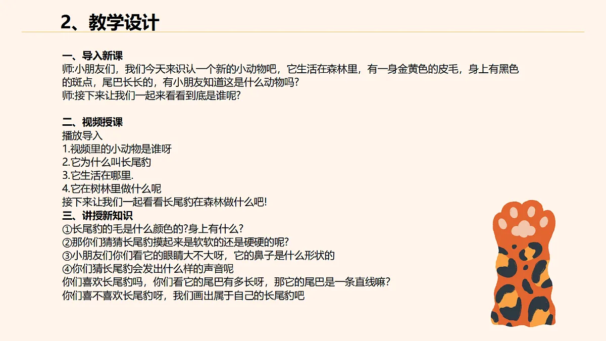 17449537第5页