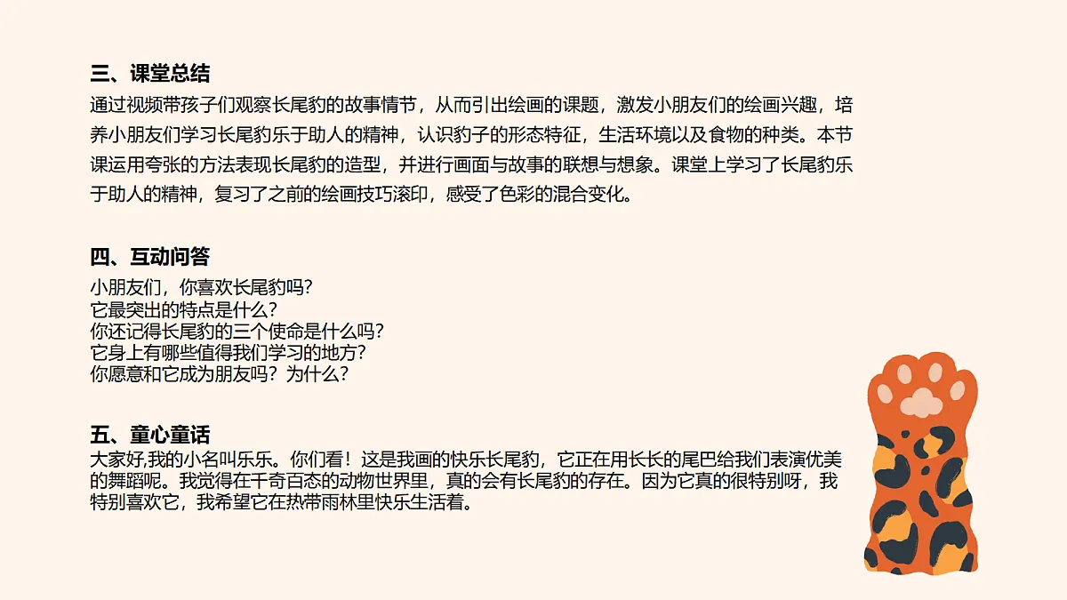 17449537第6页