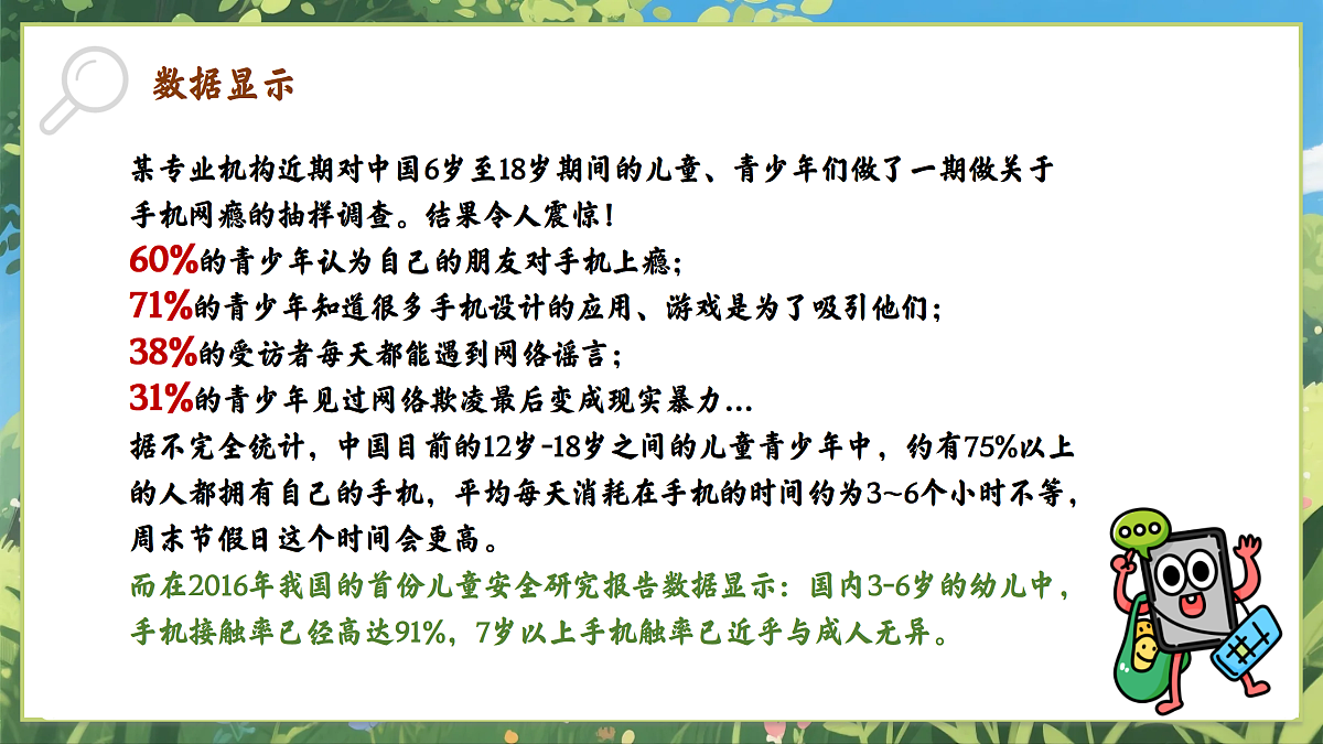 17449545第8页