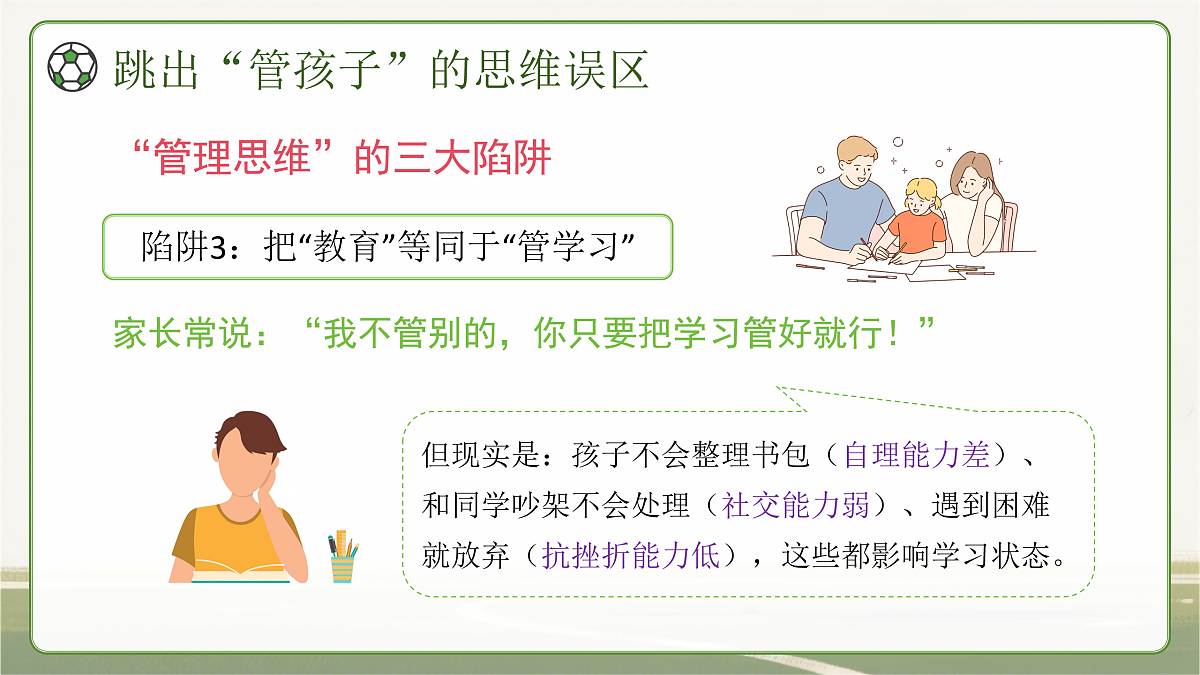 17449565第6页