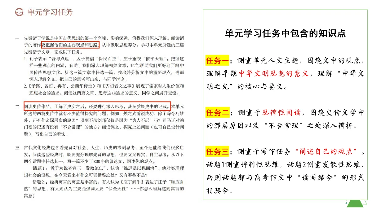 17449762第4页