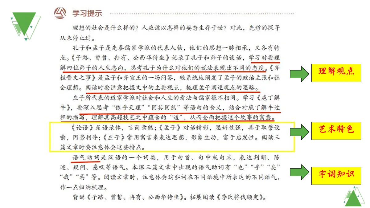 17449762第6页