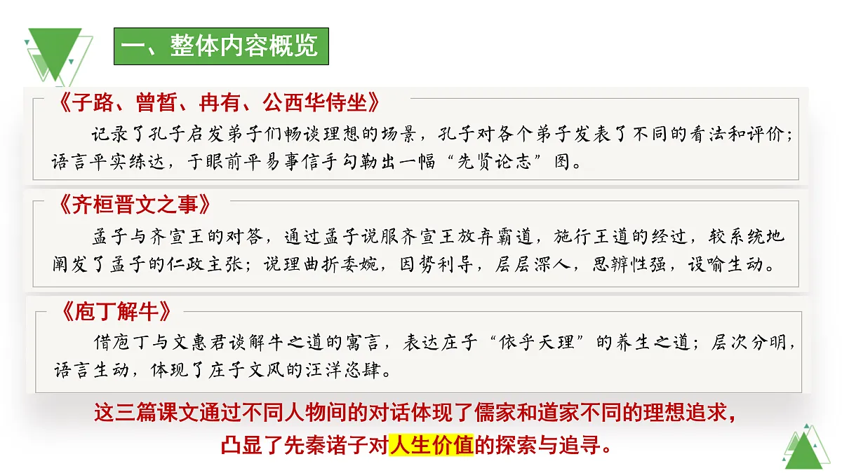 17449762第7页