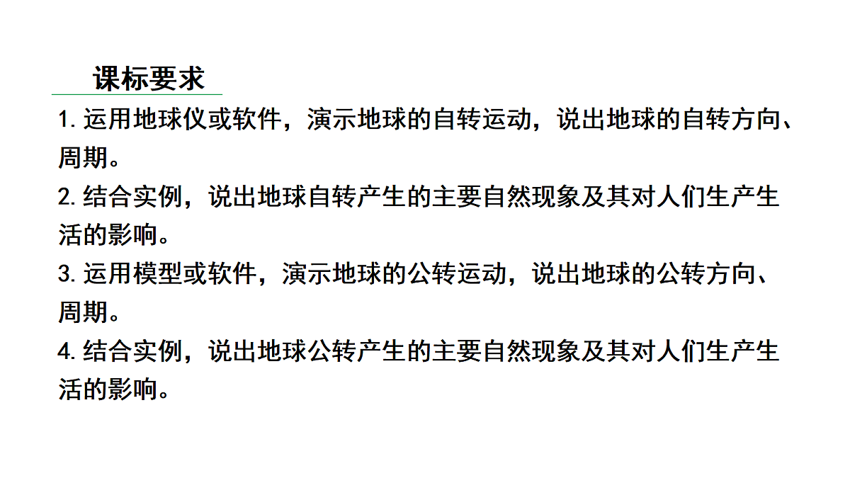 17449828第2页