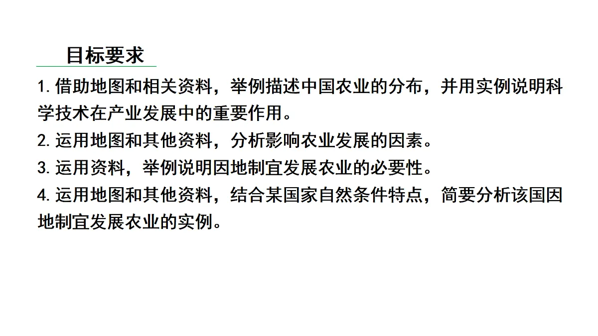 17449840第2页