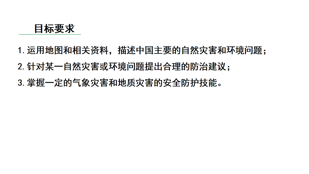17449842第2页