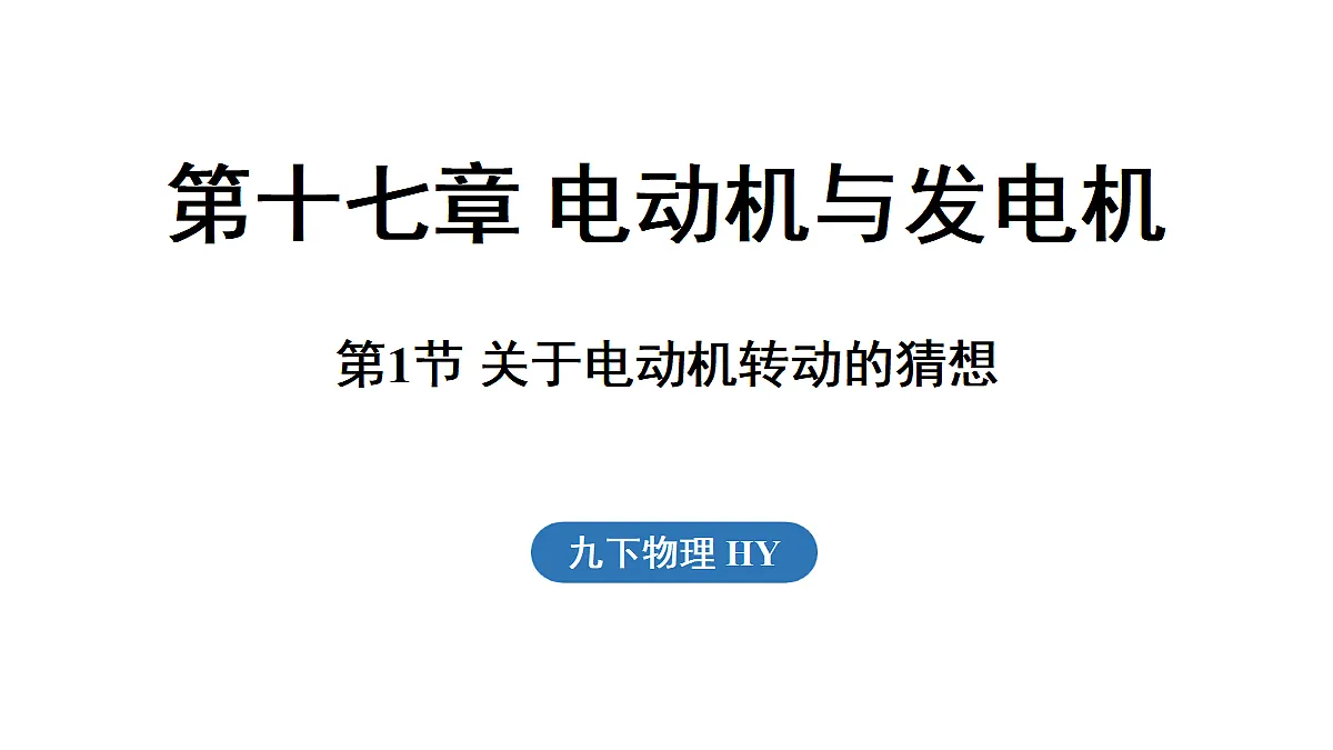 17449928第1页