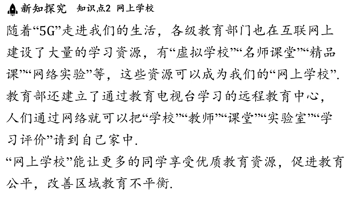 17449933第7页