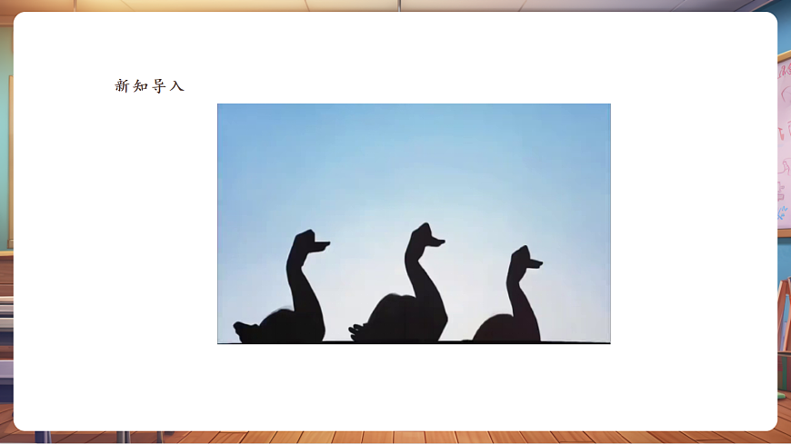 【湘美版】美术 二年级上册 第三单元 第3课《光影游戏》课件（28页）第3页