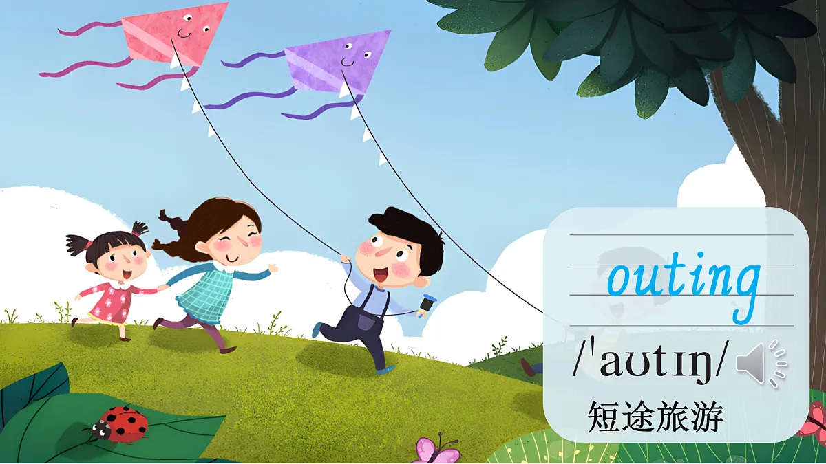 第1课时第5页